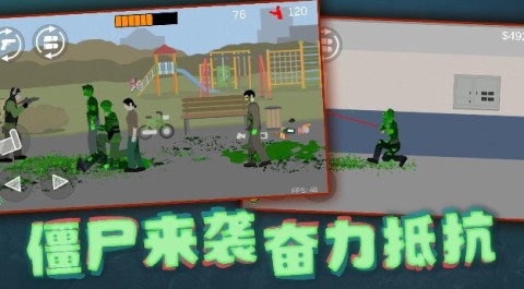 射击奇兵 第6张图