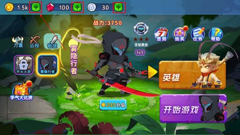 乱斗小英雄 第2张图
