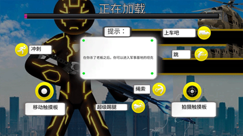 火柴人穿梭城市 第5张图