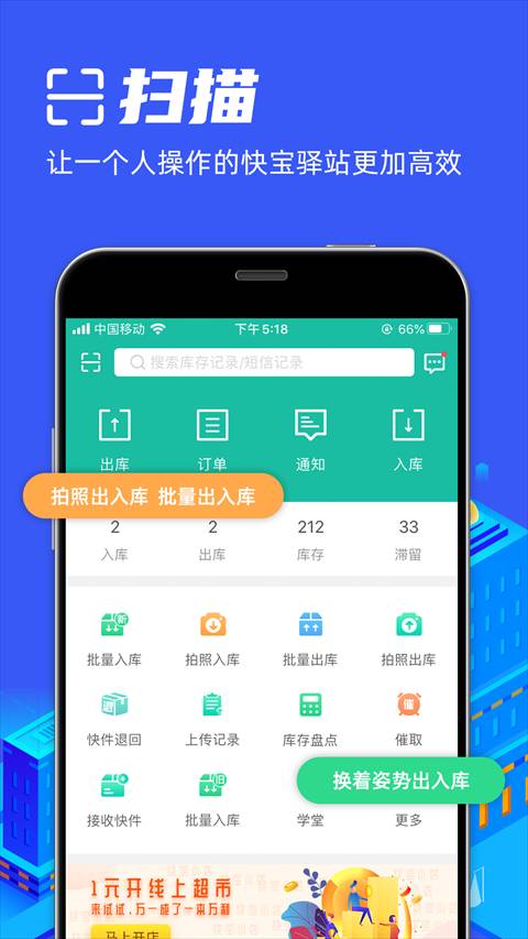 快宝驿站 第1张图
