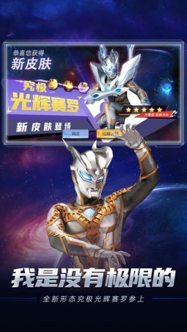 奥特曼合成大徽章 第1张图