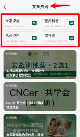 营养管理师 第3张图