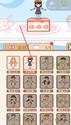豆腐公主 第5张图