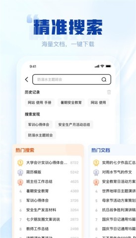 写作高手 第2张图
