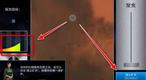 太空殖民地 第9张图