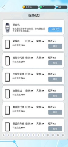 国产手机帝国 第5张图