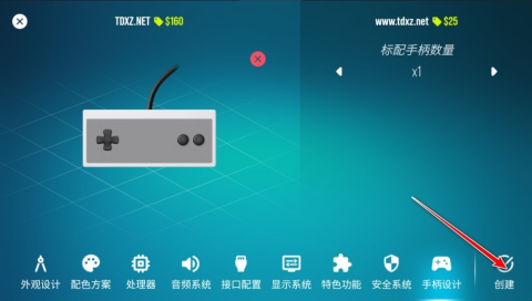 主机大亨 第17张图