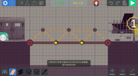 真实沙盒模拟器3 第2张图