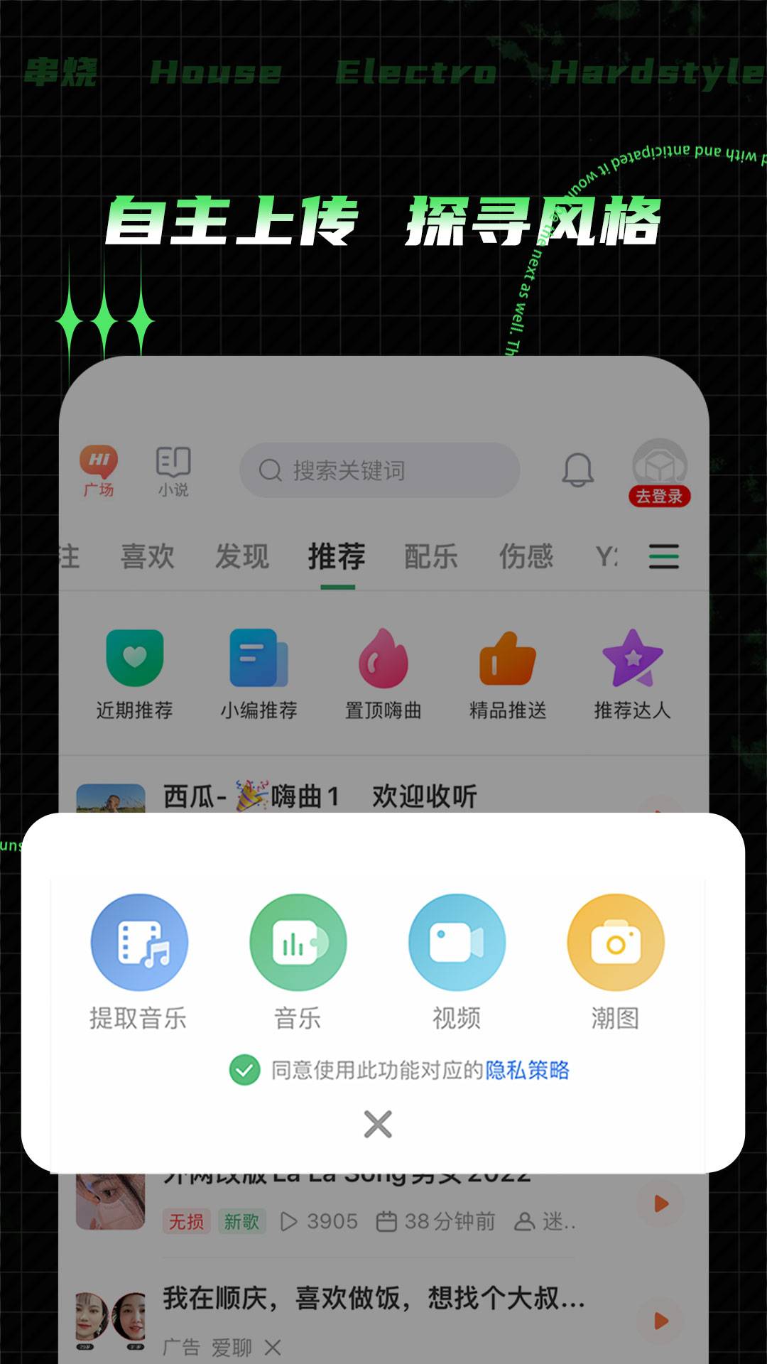 y2002电音 第2张图