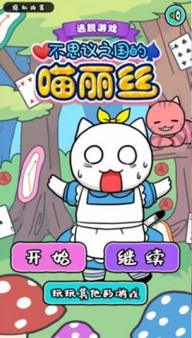 白猫的大冒险3 第1张图