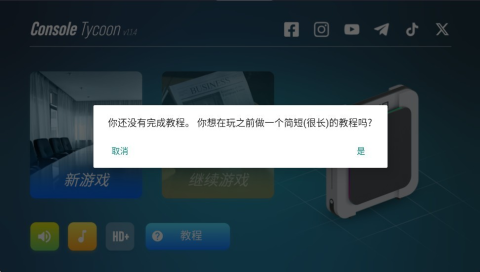 主机大亨 第3张图