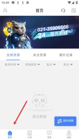胖猫司机版 第3张图