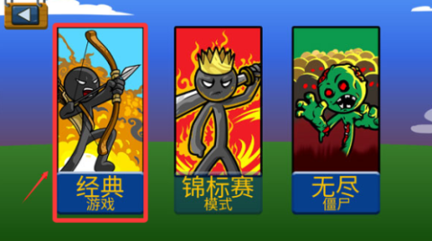 火柴人迷你战争 第2张图