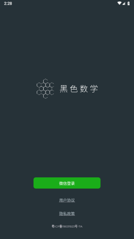 黑色数学 第3张图