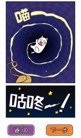 白猫的大冒险3 第3张图
