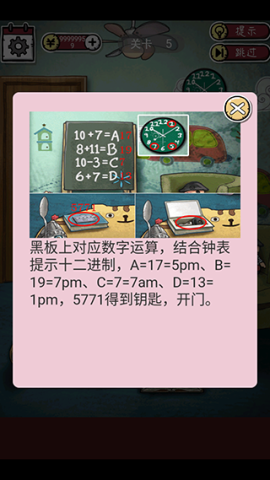 逃出365道门 第4张图