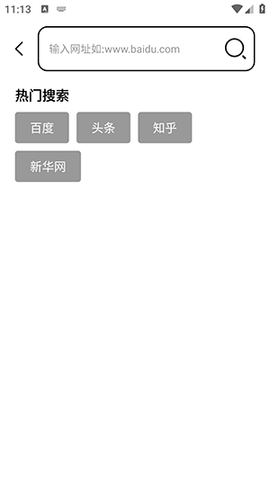 TT浏览器 第6张图