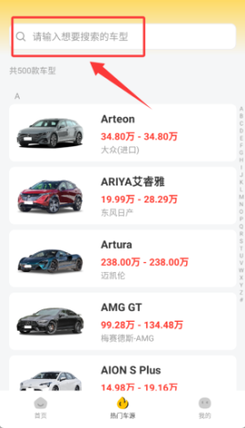 汽车故障查询 第3张图