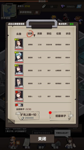 神级保安 第4张图