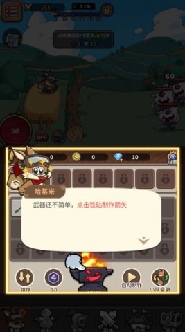五芒星战记 第5张图