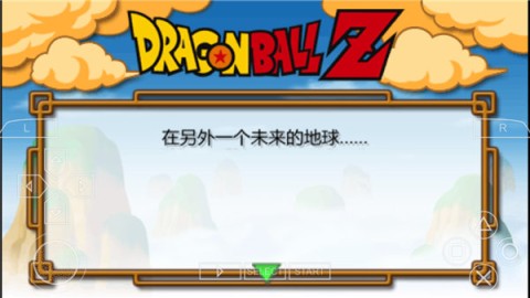龙珠Z真武道会2 第6张图
