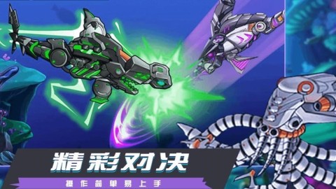 机甲乱斗派对 第2张图