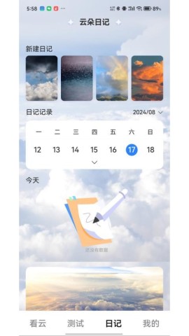 看云集 第2张图