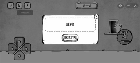 白白的大冒险 第1张图