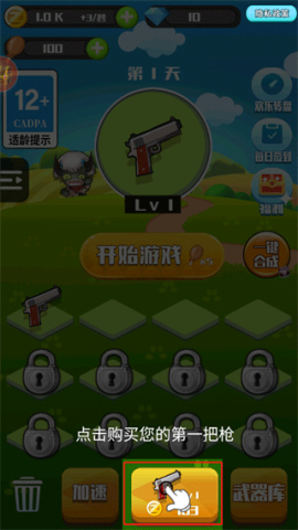 消灭僵尸大作战 第1张图