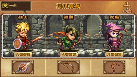 勇者法则 第2张图