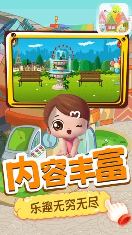 月兔迷你小镇 第2张图