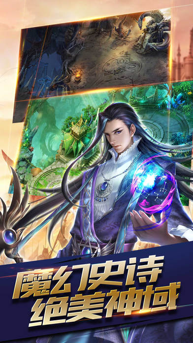 魔域沙城