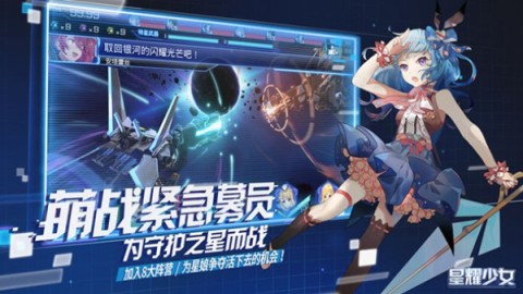 星耀少女 第2张图