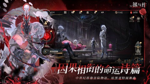 银与绯 第2张图