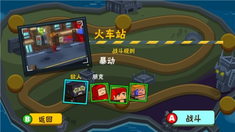 热血大乱斗 第2张图