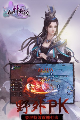 我的神仙女友 第1张图