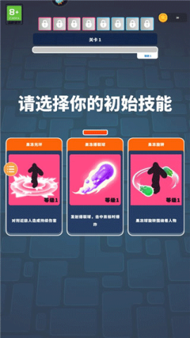 果冻幸存者 第9张图