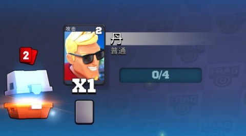 专业射手FRAG 第8张图