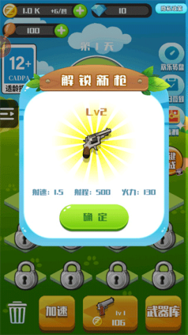 消灭僵尸大作战 第3张图