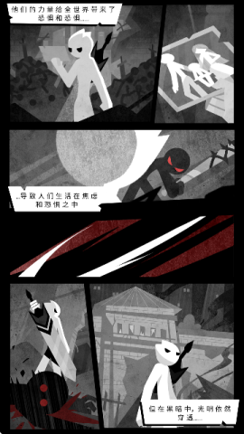 史诗火柴人战争