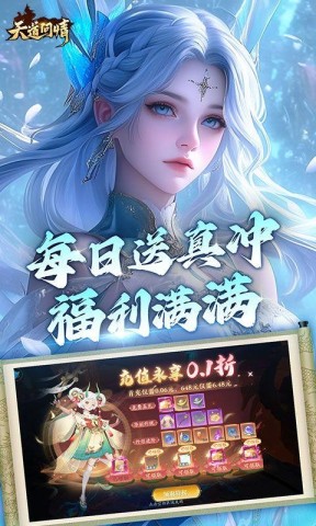 天道问情 第1张图