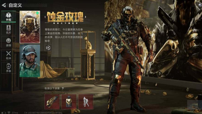 三角洲行动红狼蚀金玫瑰保底价格分享