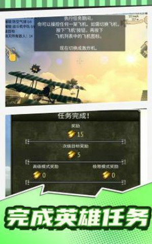 超音速英雄乱斗官方版 第2张图