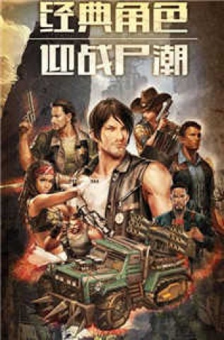 黎明逃杀 第2张图
