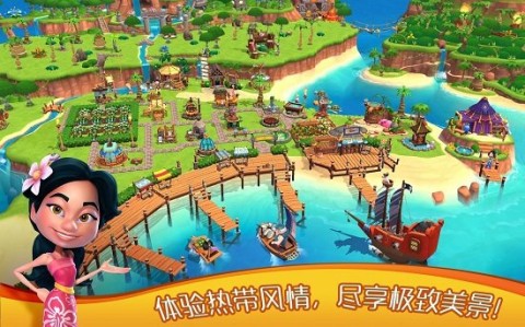 心悦海岛 第1张图