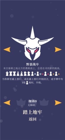 野蛮战卒完整版 第1张图