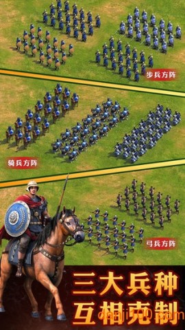 最强帝国 第2张图