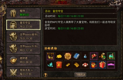 魂域战魔王 第4张图