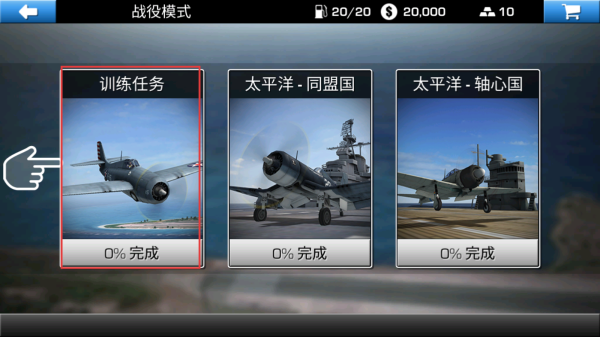 航空指挥模拟 第2张图