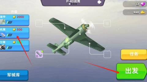 高空闪电战 第1张图